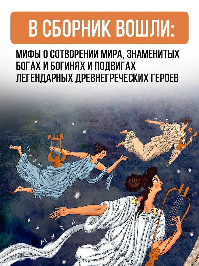 Мифы Древней Греции фото книги маленькое 6
