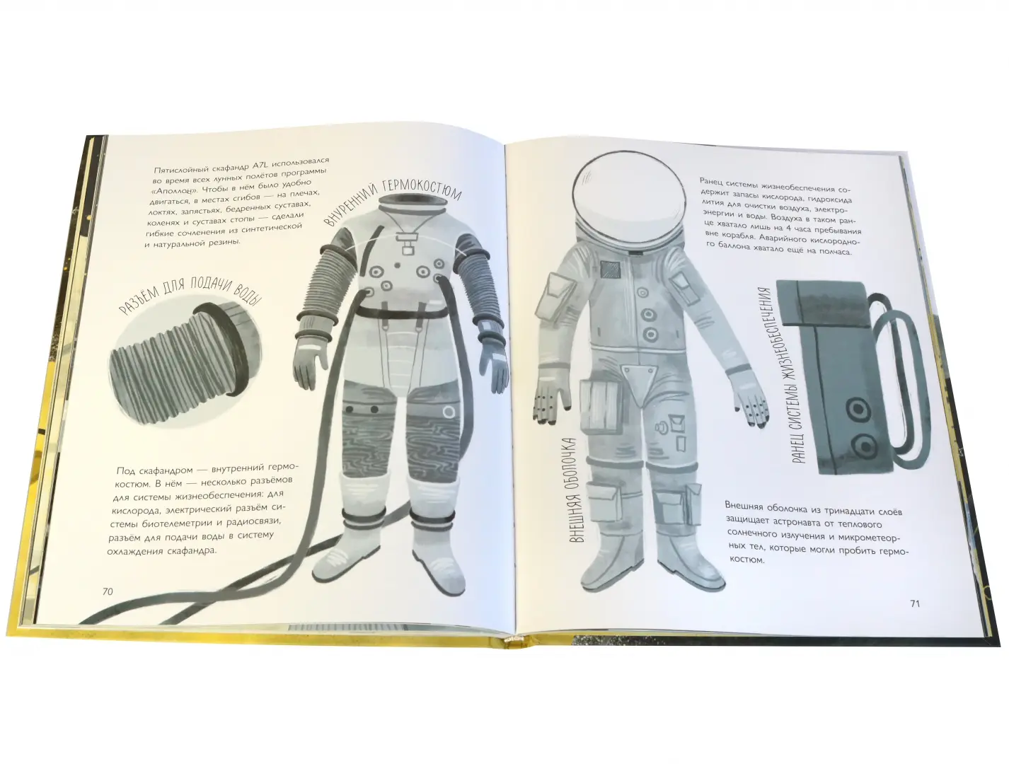 Дотянуться до Луны фото книги маленькое 12