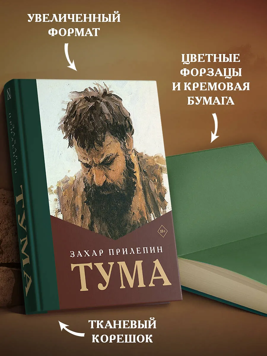 Тума фото книги маленькое 4