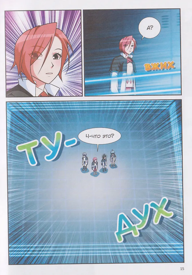 Галактическая школа. Приключения слабейшего класса. Том 2 фото книги маленькое 4