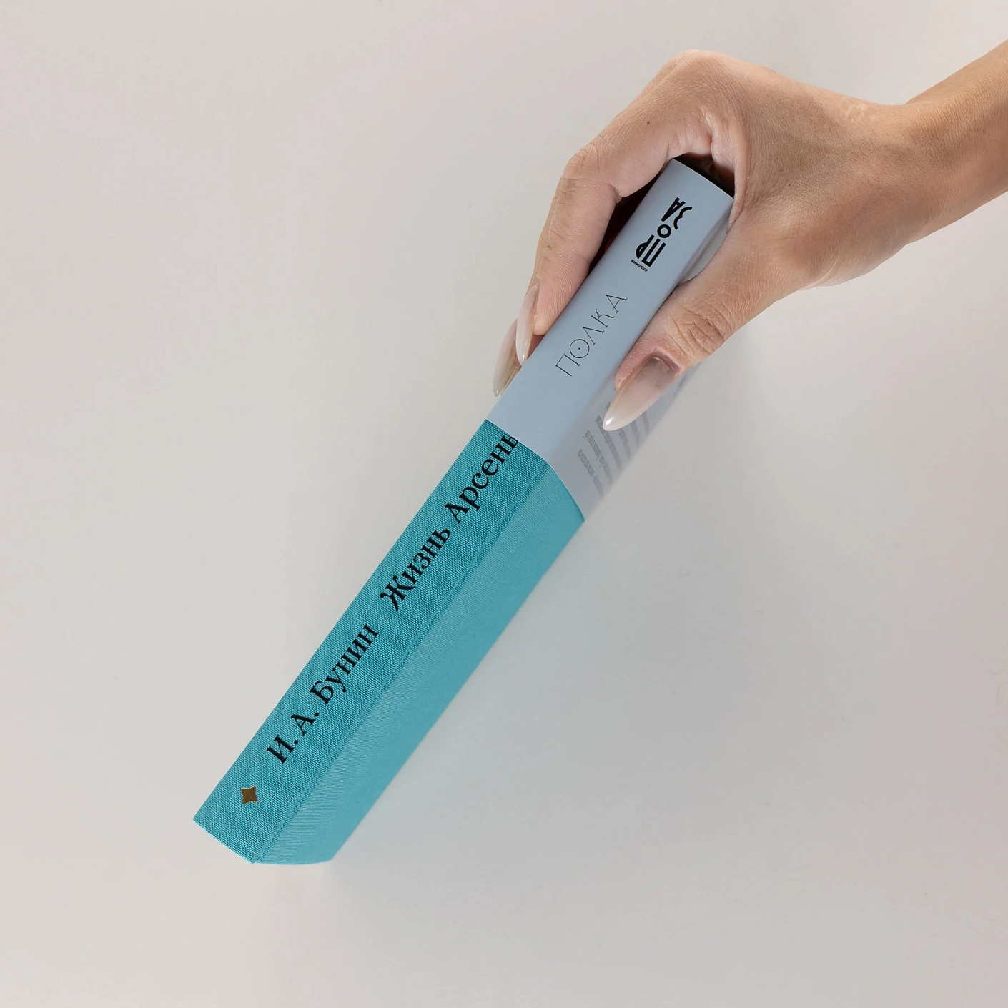 Жизнь Арсеньева фото книги маленькое 4