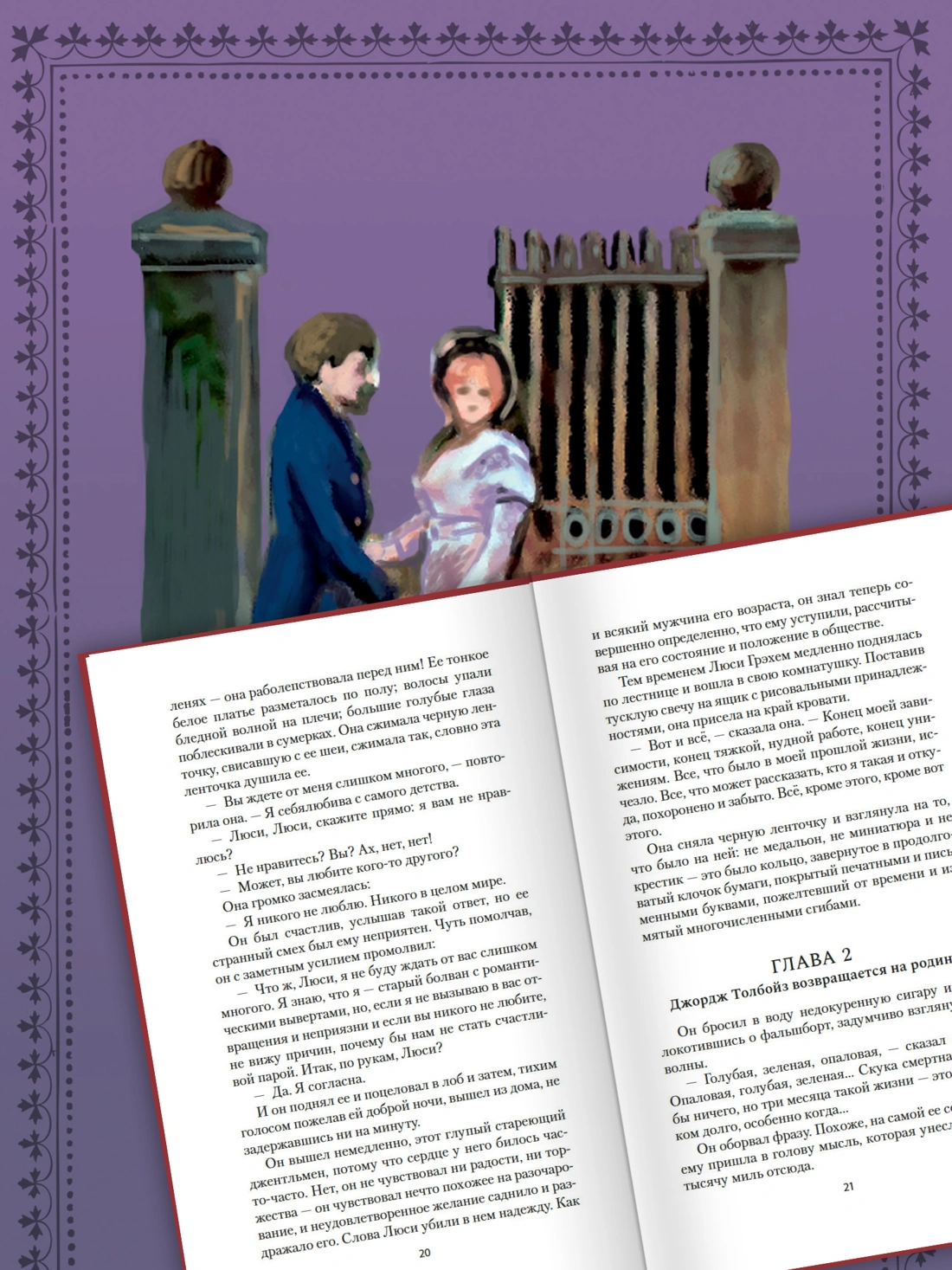 Тайна леди Одли фото книги маленькое 4