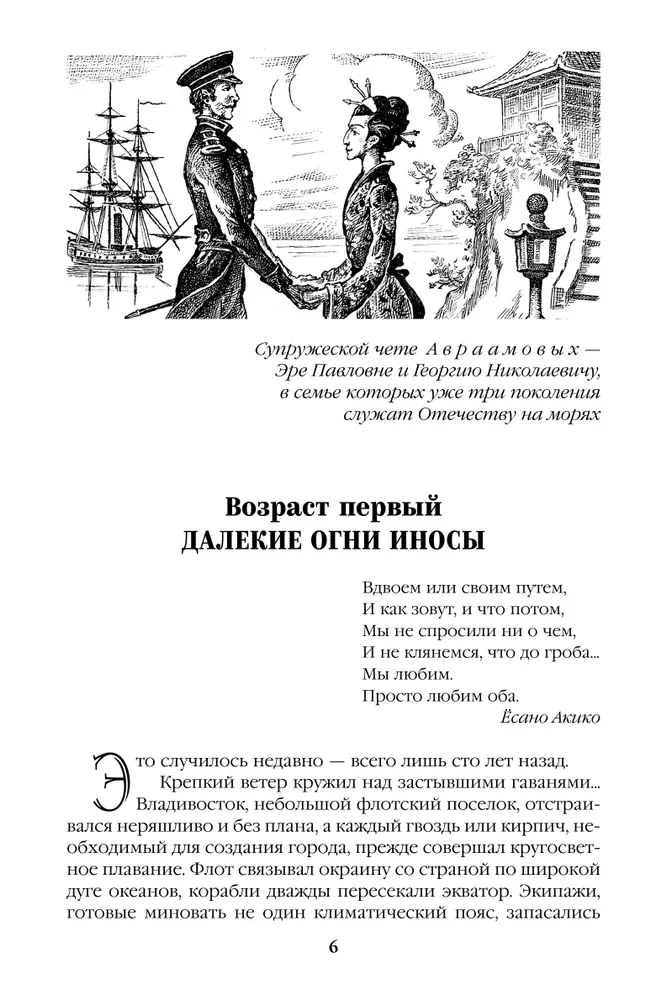 Три возраста Окини-сан фото книги маленькое 7