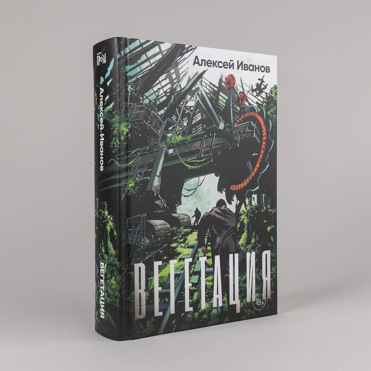 Вегетация фото книги маленькое 3