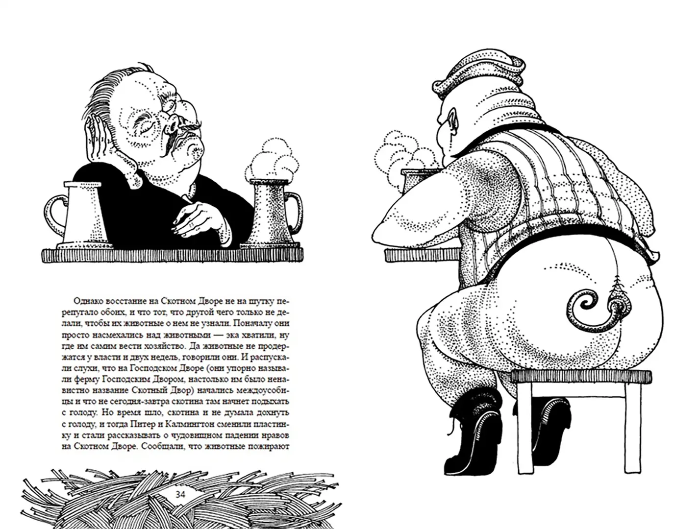 Скотный двор фото книги маленькое 5