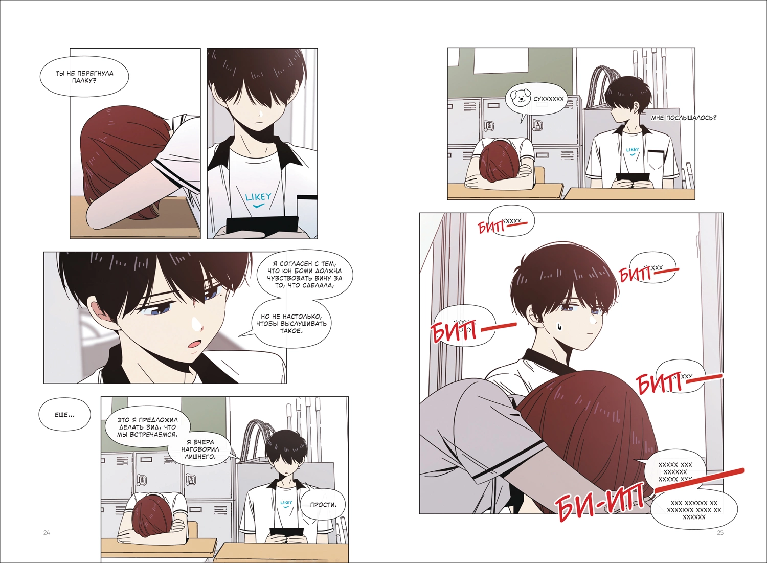 Расцвет молодости. Том 3 фото книги маленькое 3