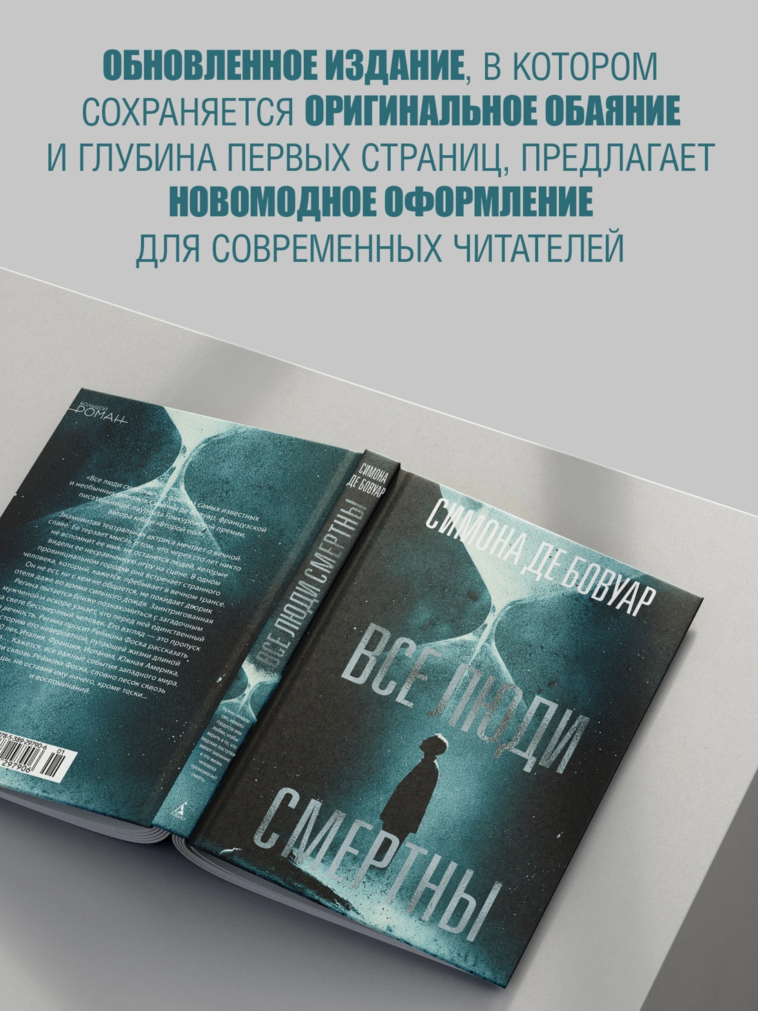 Все люди смертны фото книги маленькое 4