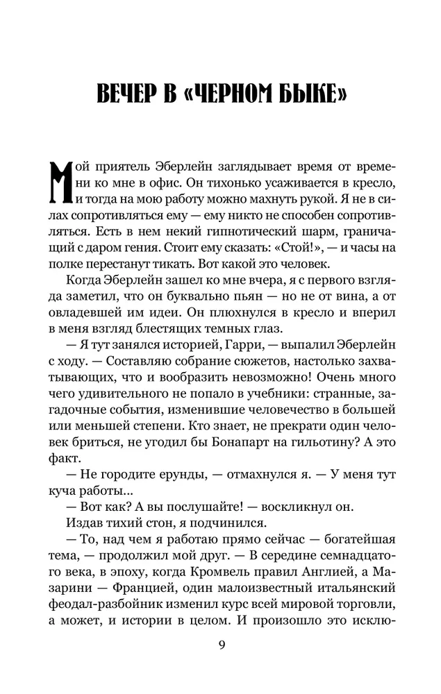 Берега удачи. Блуждающий Огонек фото книги маленькое 6