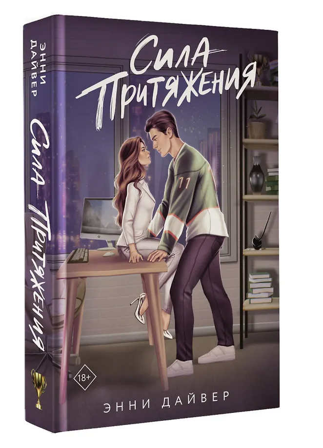 Сила притяжения фото книги маленькое 3