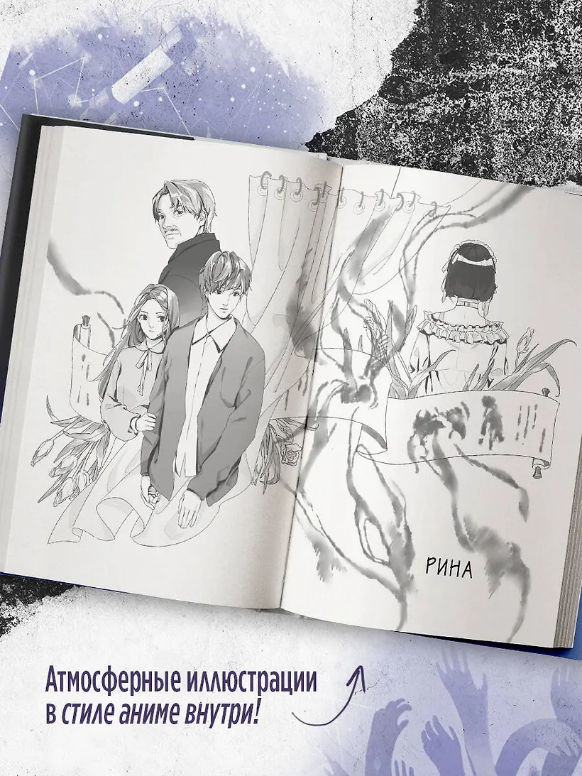 Тайна пурпурного тумана. Одинокий огонек фото книги маленькое 4