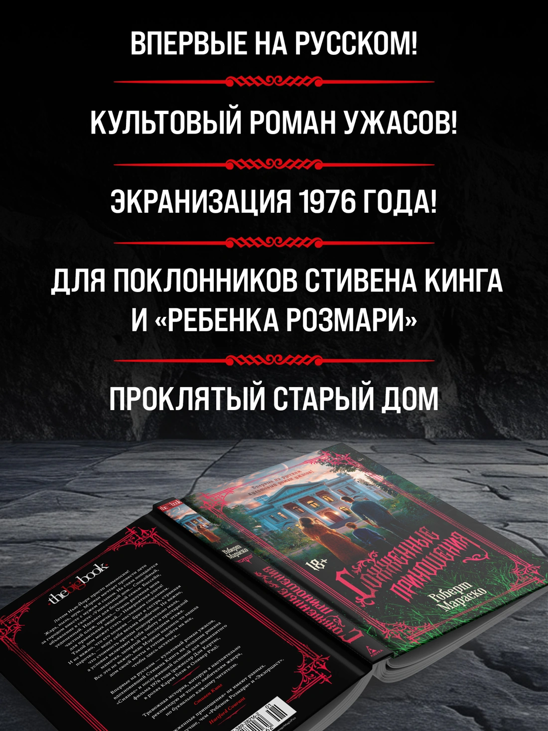 Сожженные приношения фото книги маленькое 3