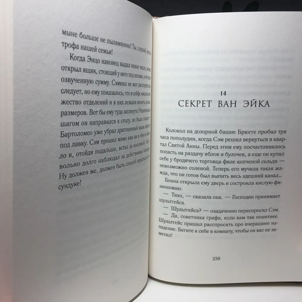 Книга времени. Том 1. Последний дар жреца (2-е изд.) фото книги маленькое 3