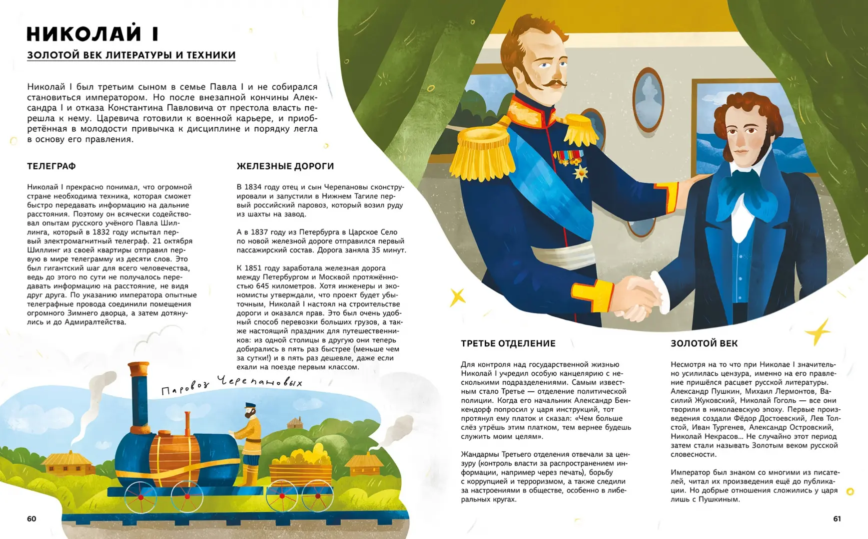 Легендарные русские цари и царицы фото книги маленькое 14