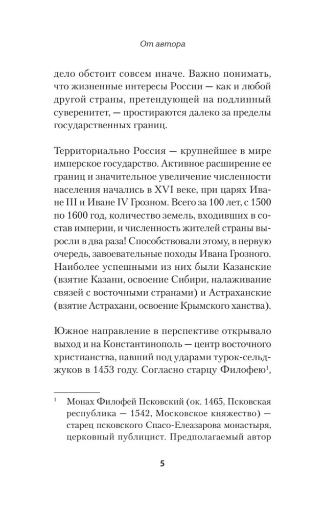 Битва за Восток. От Туркестана до Палестины фото книги маленькое 5