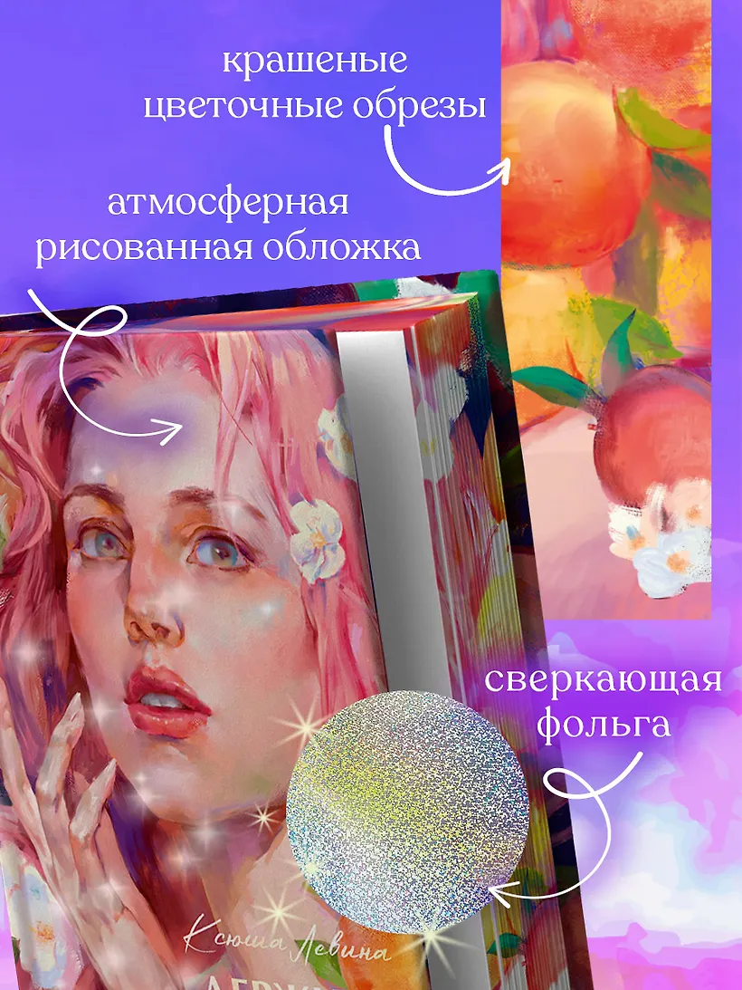 Держись от него подальше фото книги маленькое 5