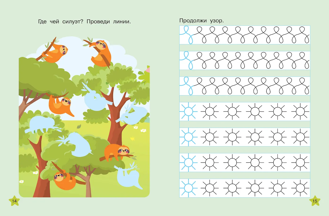 Готовим руку к письму: многоразовые прописи фото книги маленькое 9