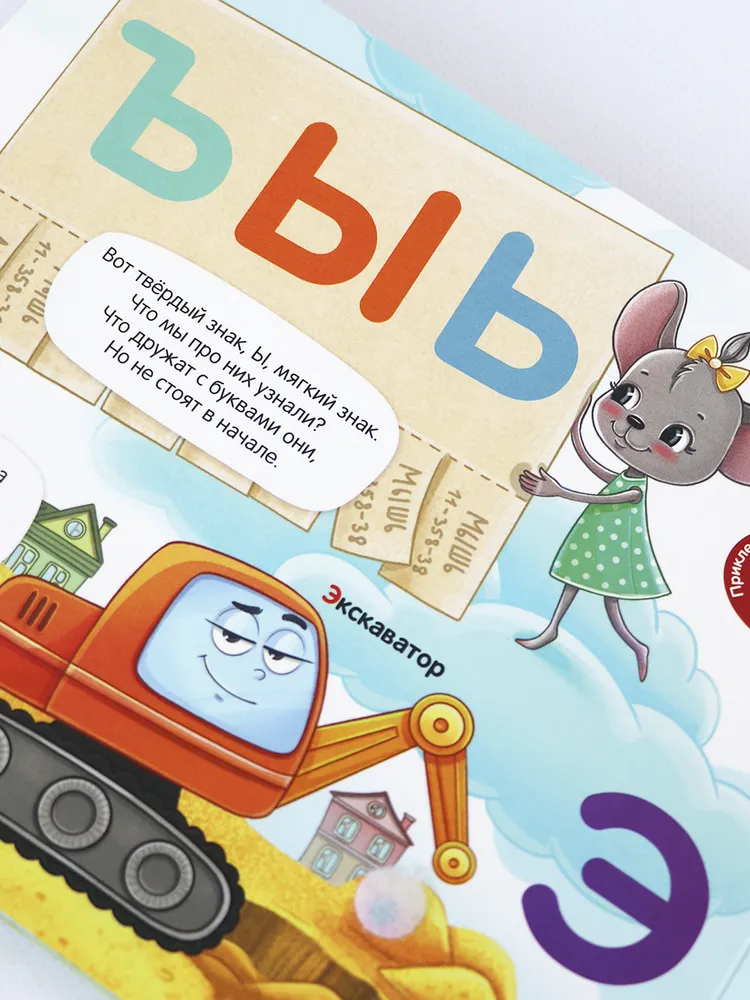 Липучки. Азбука фото книги маленькое 9