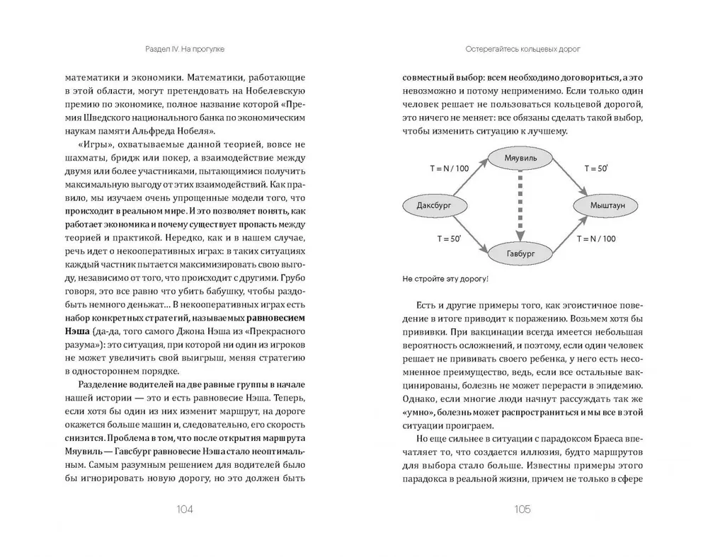 Математика за чашечкой кофе фото книги маленькое 4