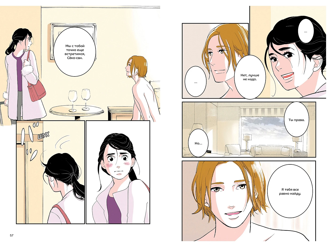 Фальшивая измена. Том 2 фото книги маленькое 4