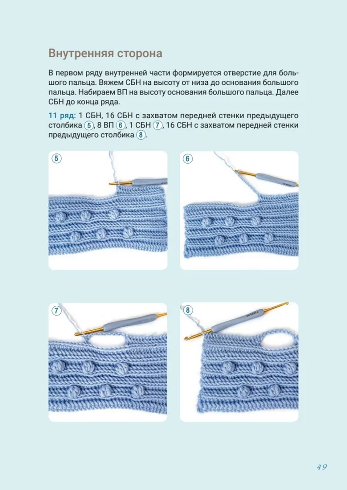 Теплая коллекция. Вяжем крючком: балаклава с ушками, митенки, шапка фото книги маленькое 8