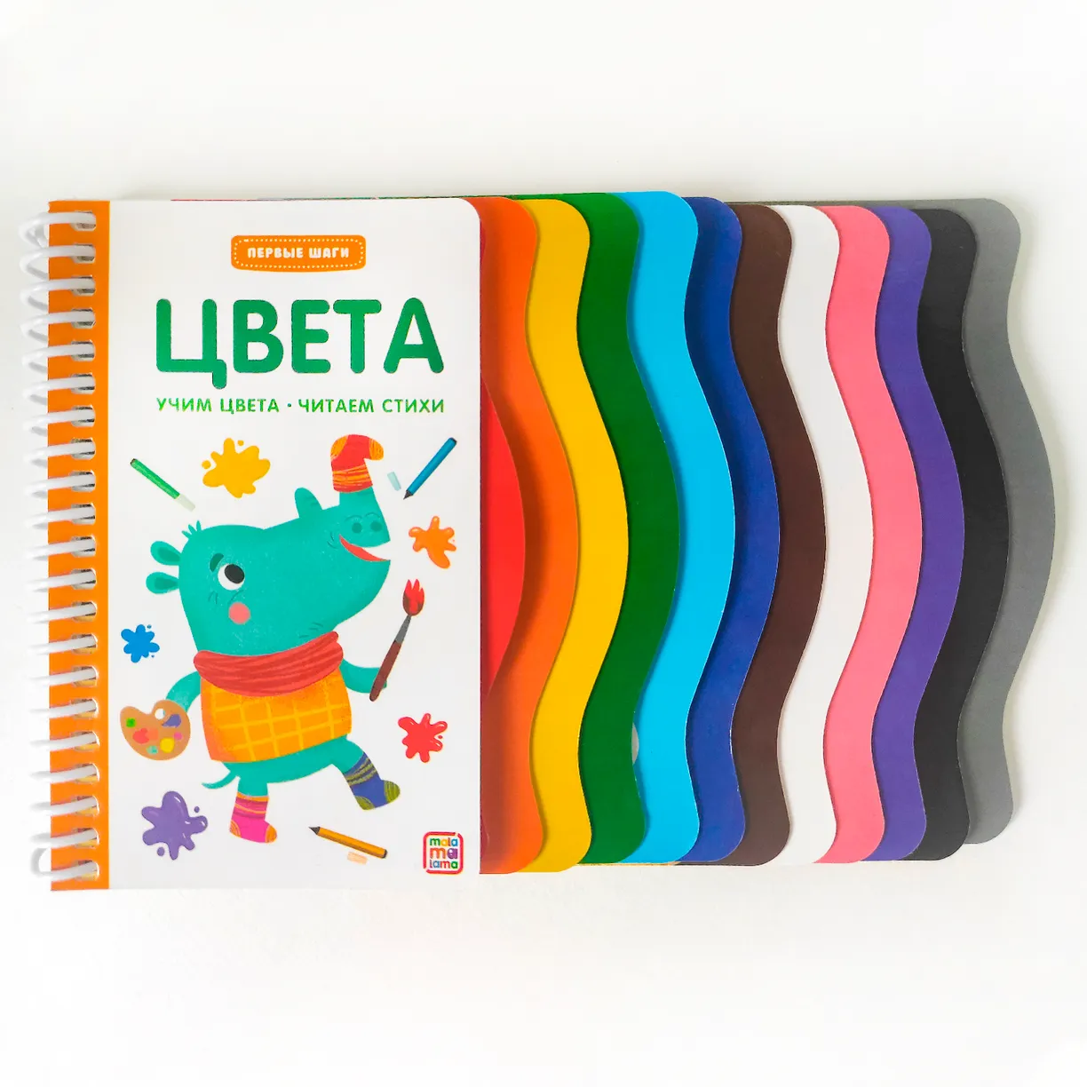 Первые шаги. Цвета фото книги маленькое 3