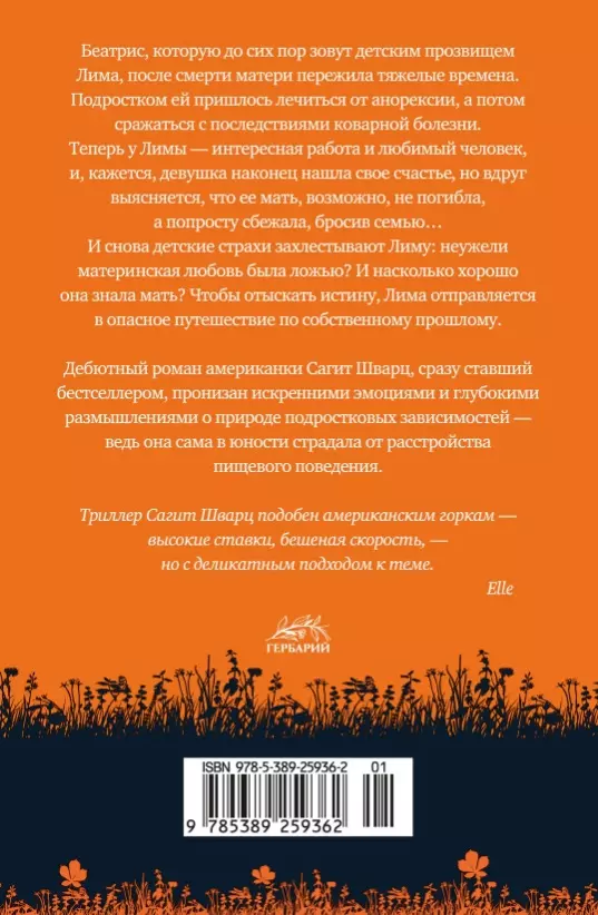 С тех пор как ты ушла фото книги маленькое 3