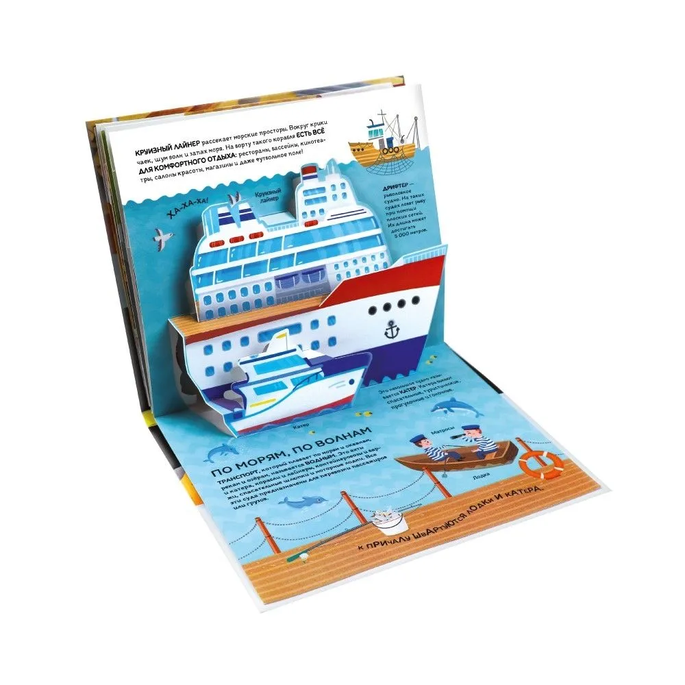 Почемучка. Машины: книжка-панорамка фото книги маленькое 3