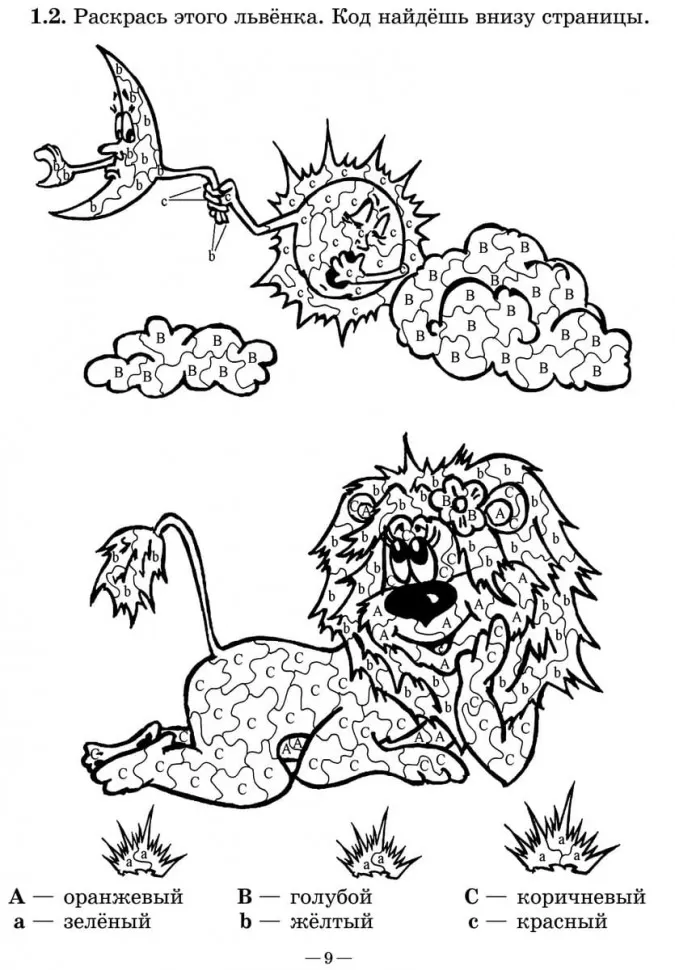 Веселый английский алфавит. Игры с буквами фото книги маленькое 9