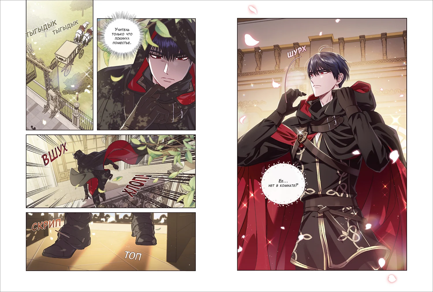 Папа, я против этого брака. Том 2 фото книги маленькое 3