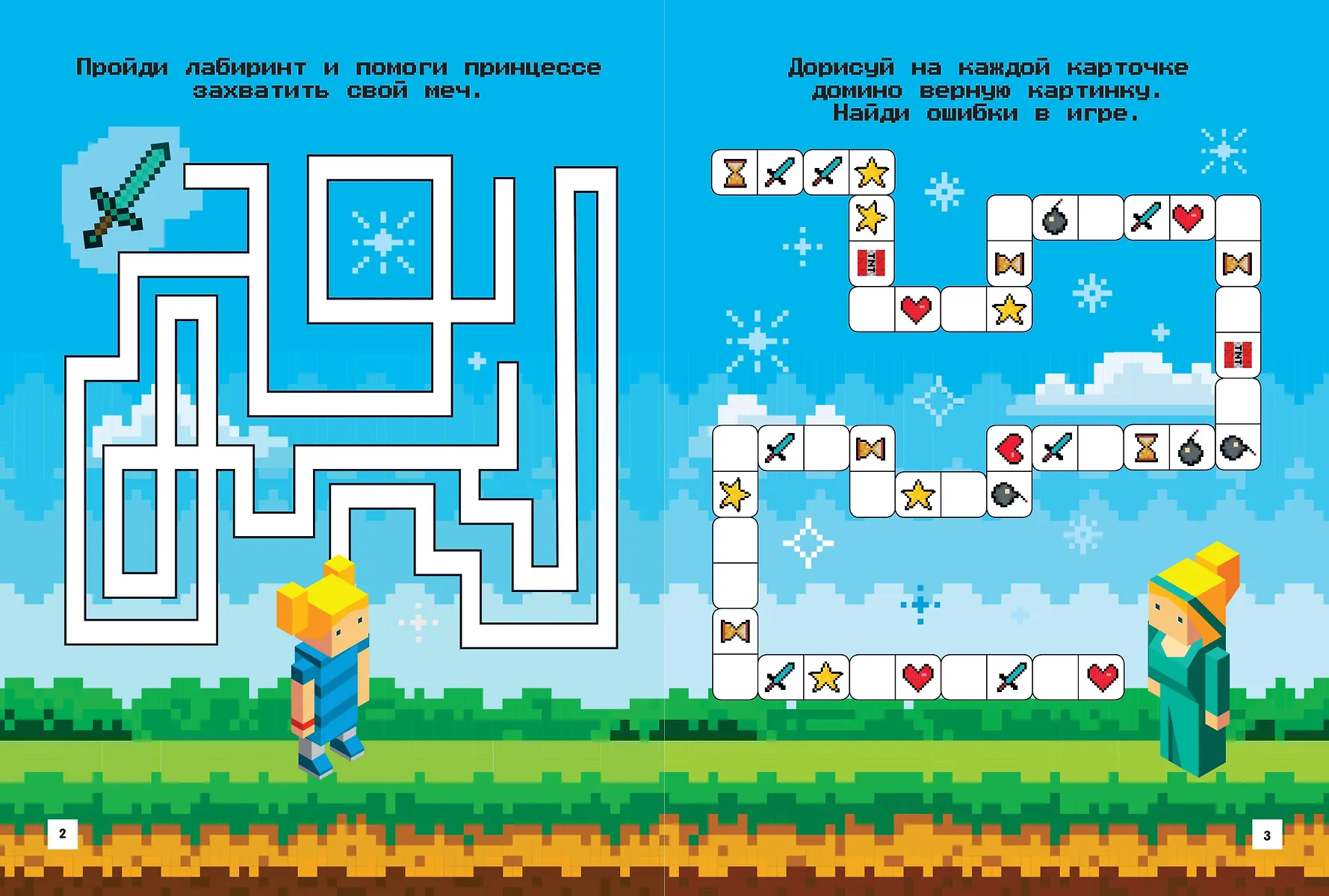 Майнкрафт. Головоломки и раскраски фото книги маленькое 4