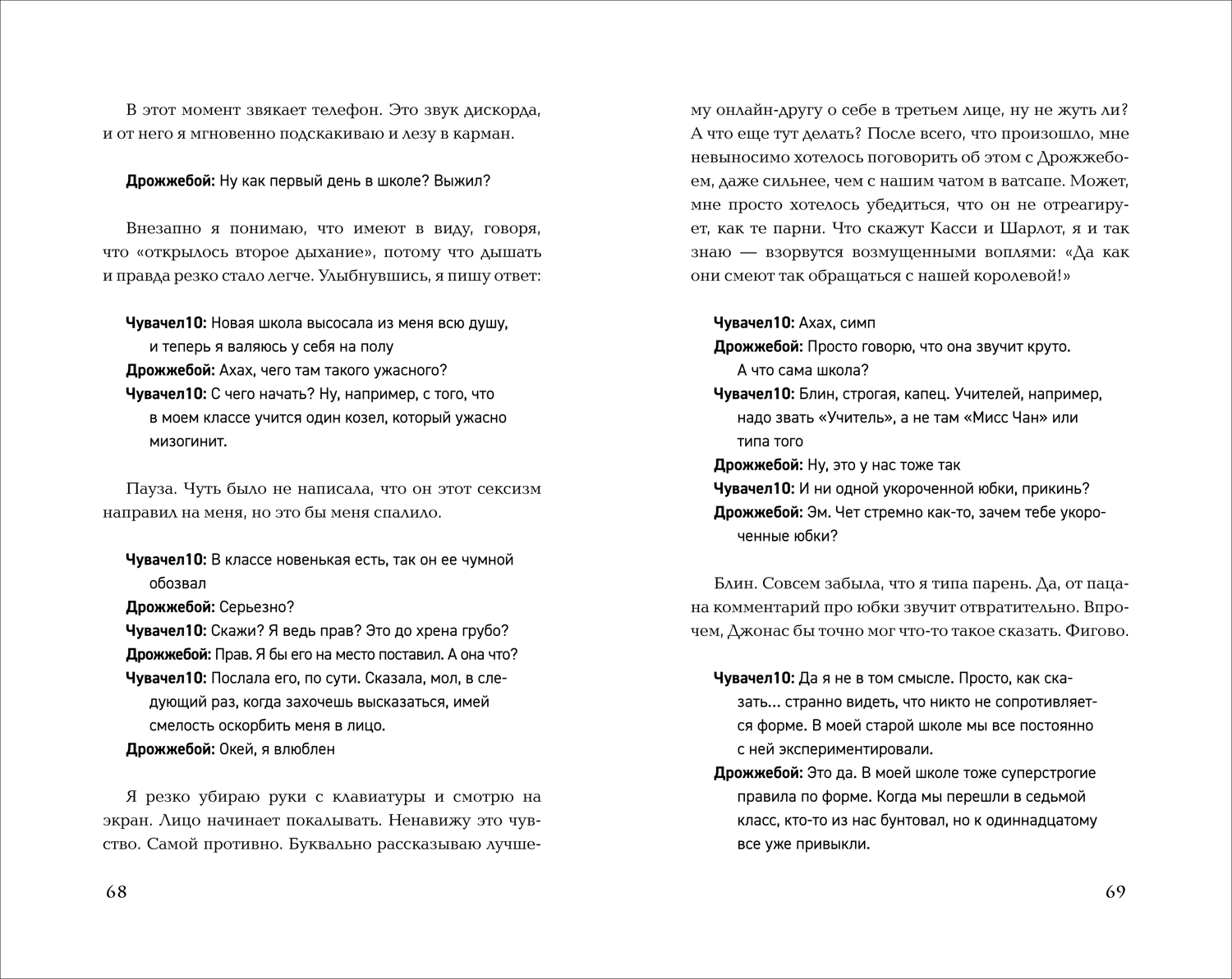 Кто знал, что так выйдет фото книги маленькое 3