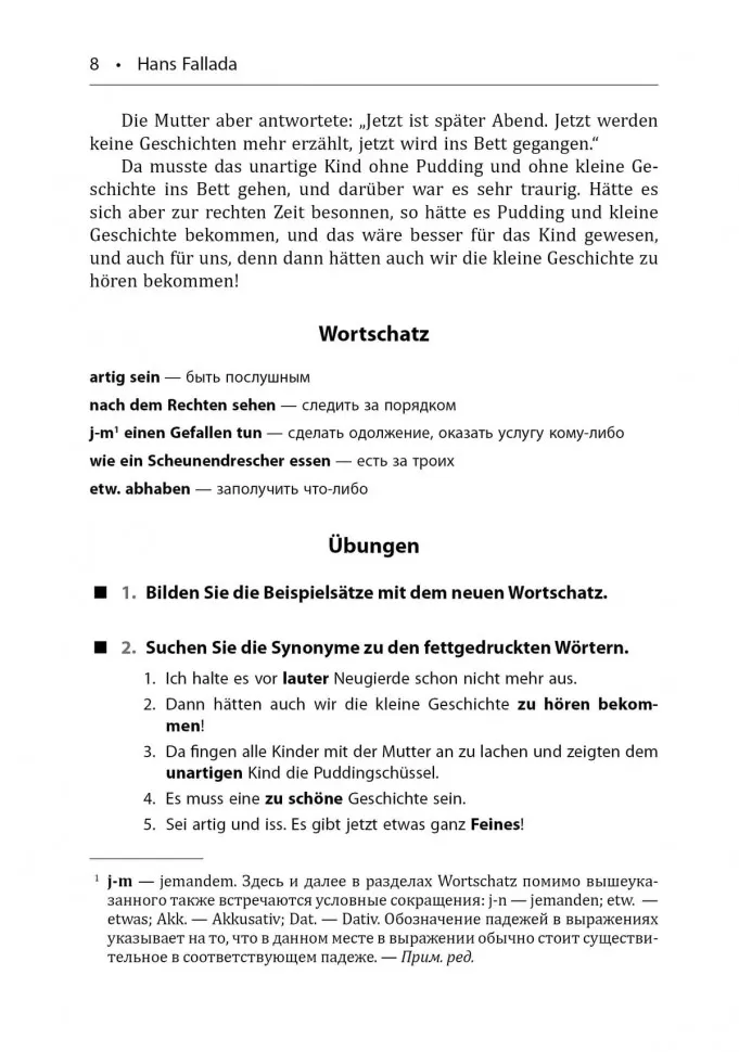 День шиворот-навыворот и другие истории / Geschichte vom verkehrten Tag und Andere Geschichten фото книги маленькое 9