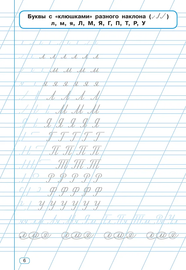 Исправление почерка. 3-4 классы фото книги маленькое 6