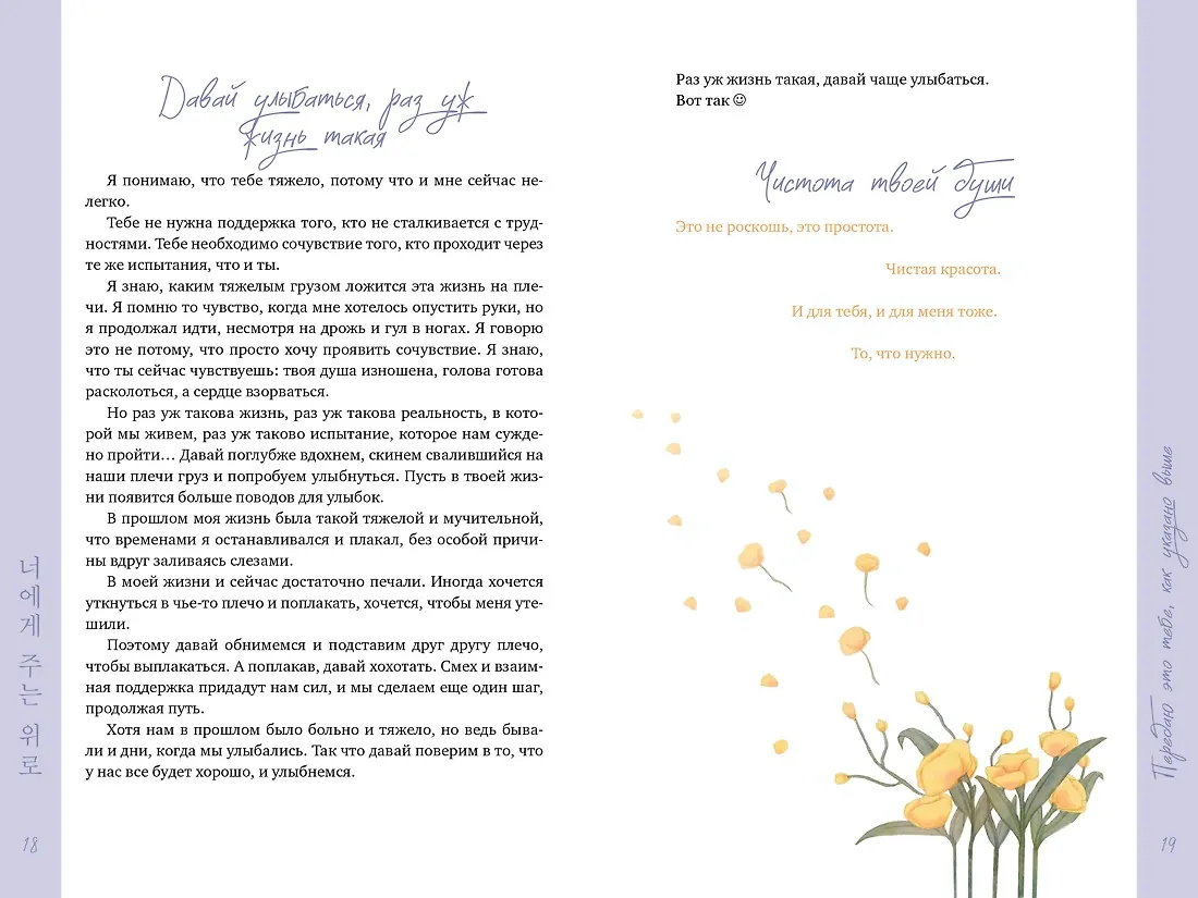 Драгоценной тебе. Поддержка и забота на каждой странице фото книги маленькое 9
