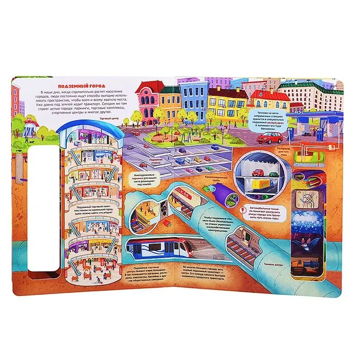 Под землёй фото книги маленькое 3