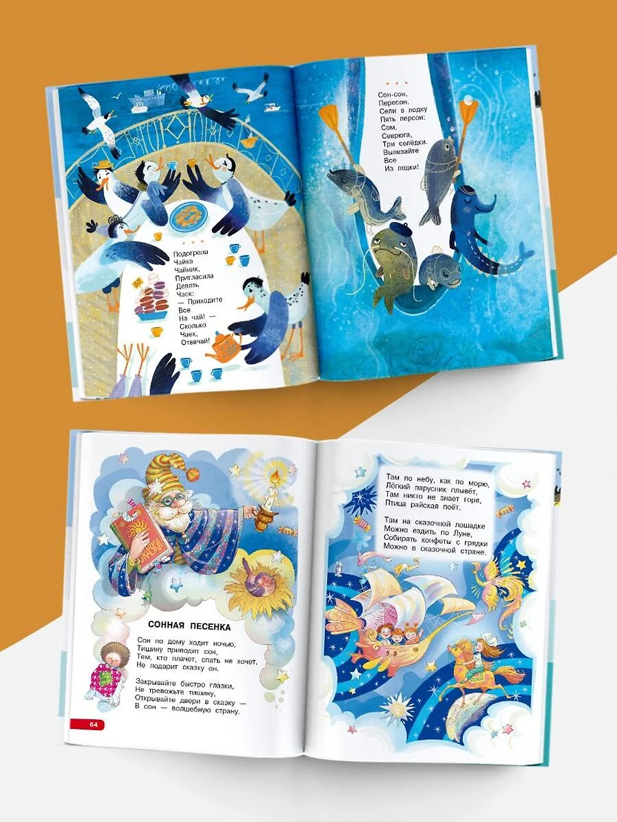 Лучшие песенки, скороговорки, считалки для развития речи. От года до 3-х лет фото книги маленькое 5