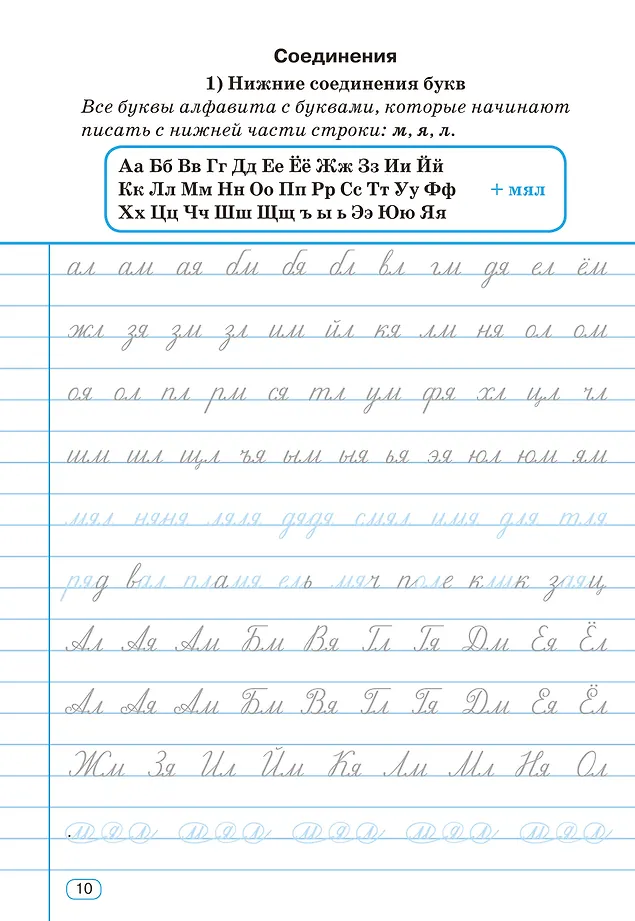Исправление почерка. 3-4 классы фото книги маленькое 7