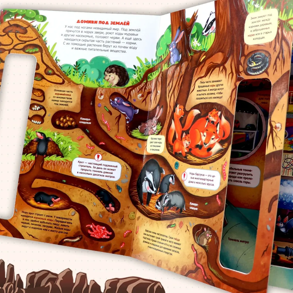 Под землёй фото книги маленькое 10