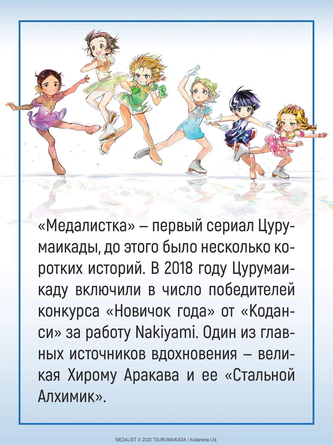 Медалистка. Книга 9 фото книги маленькое 12