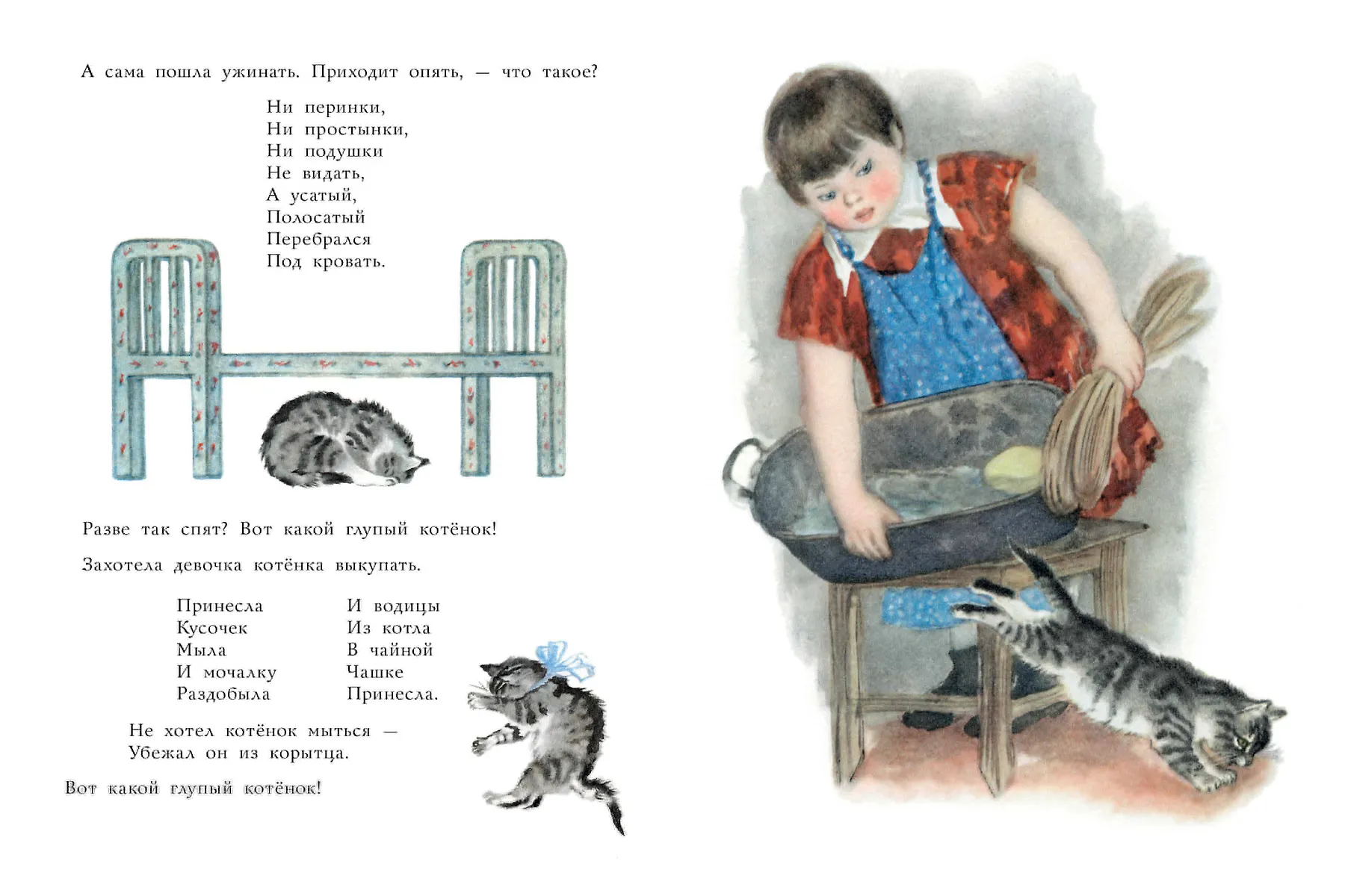 Усатый-полосатый. Рисунки В. Лебедева фото книги маленькое 6