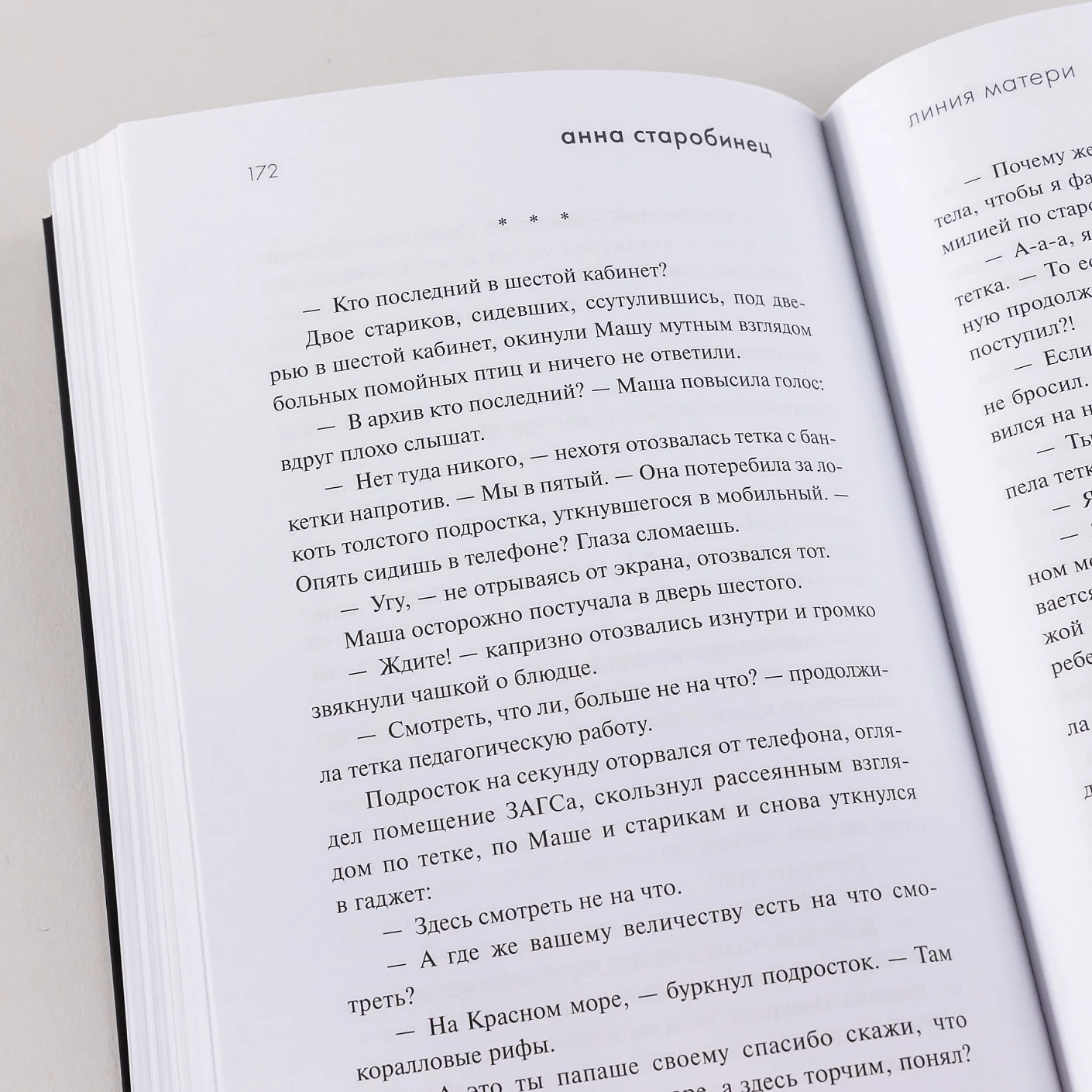 Серебряный Ашолотль. Рассказы фото книги маленькое 14