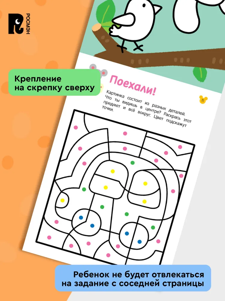 Рисовалки. Учимся раскрашивать и рисовать по образцу фото книги маленькое 5