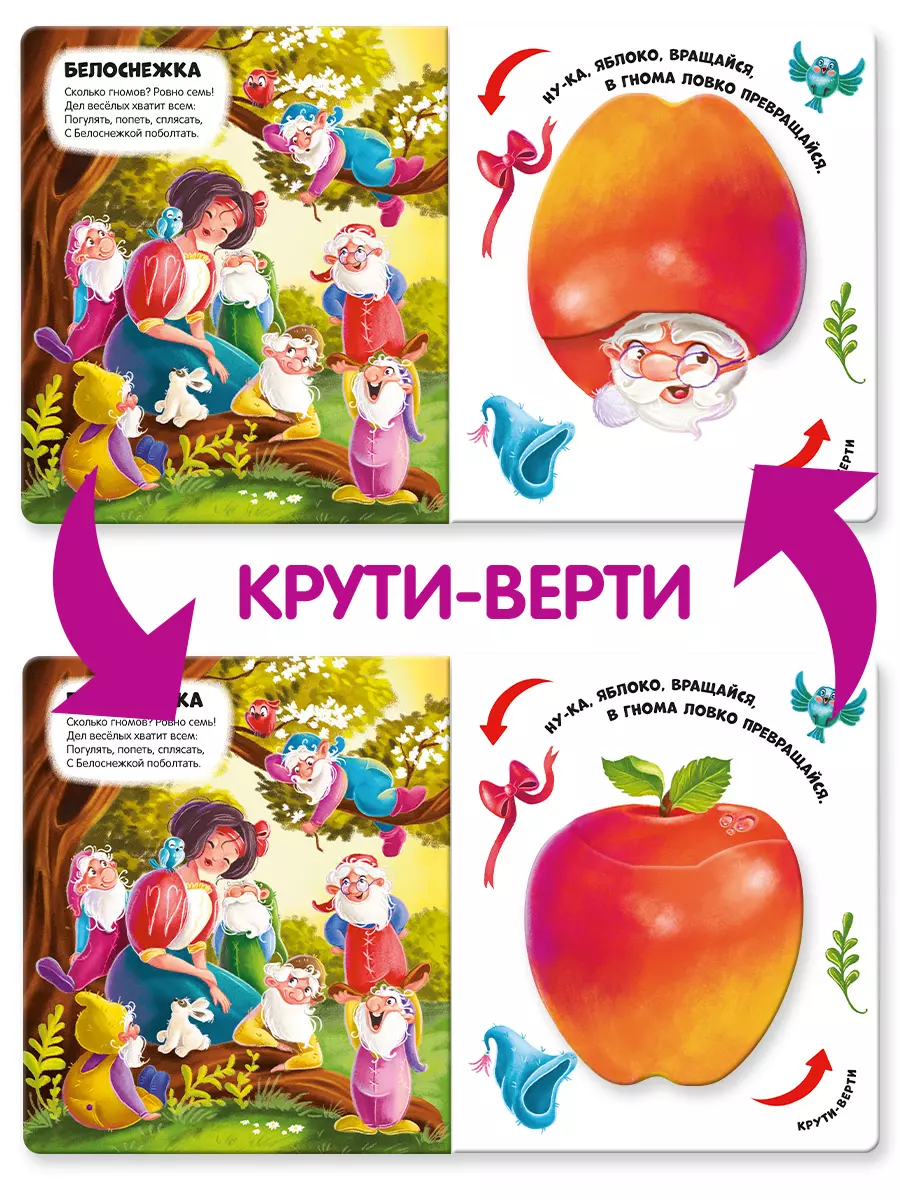 Чудесные превращения. Сказочные превращения фото книги маленькое 9