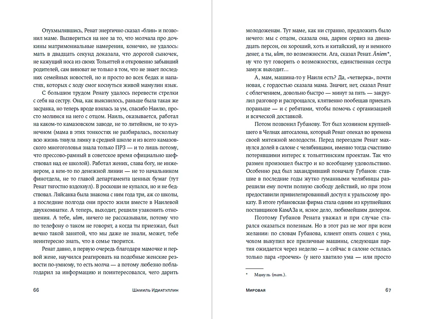 Мировая фото книги маленькое 4