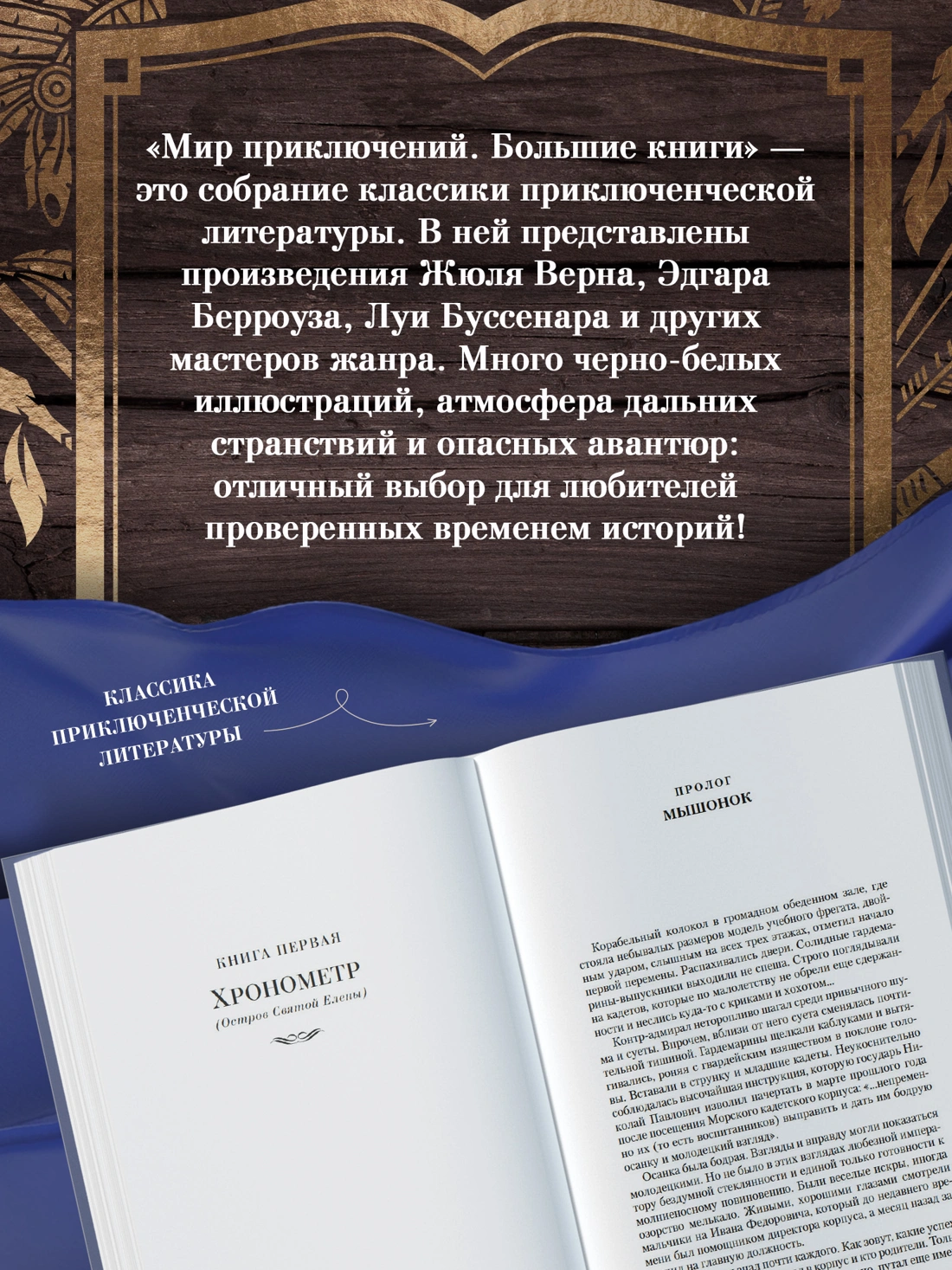 Острова и капитаны. Роман в трех книгах фото книги маленькое 5