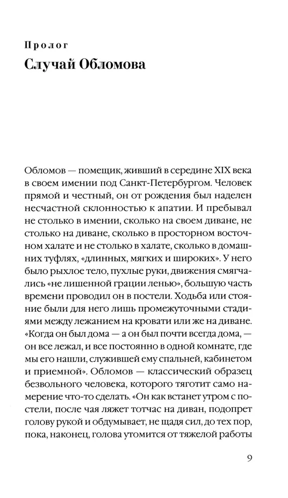 Триумф домашних тапочек фото книги маленькое 5