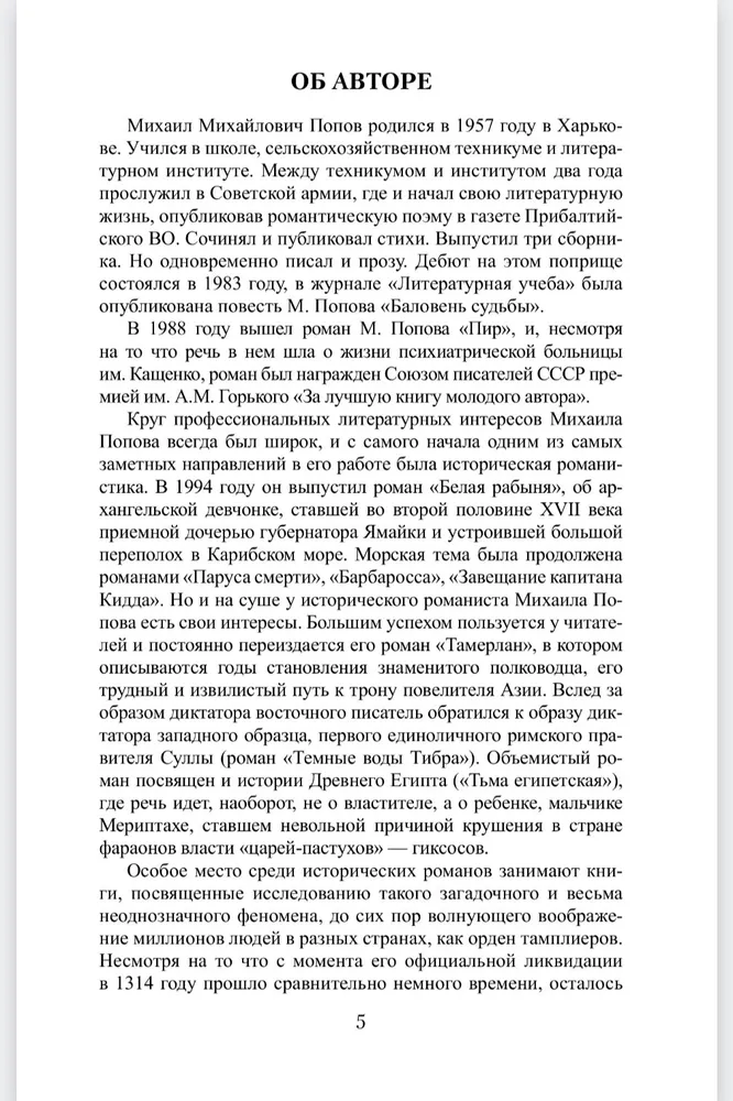 История Ходжи Насреддина фото книги маленькое 4