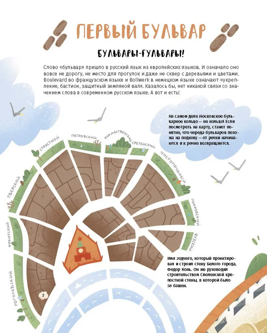 Первые в России: На улицах города фото книги маленькое 3