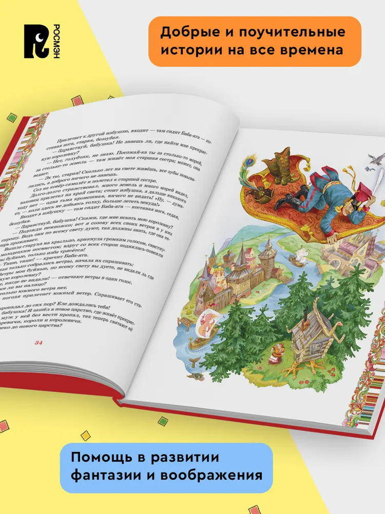 Диво дивное. Русские сказки фото книги маленькое 7
