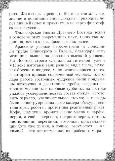 30 восточных мыслителей, которых обязательно надо знать фото книги маленькое 10
